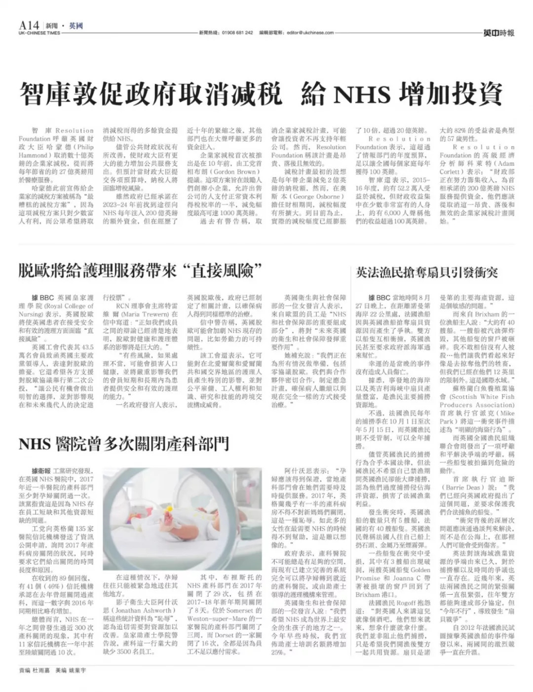 英中时报电子报刊下载,电子报刊免费下载