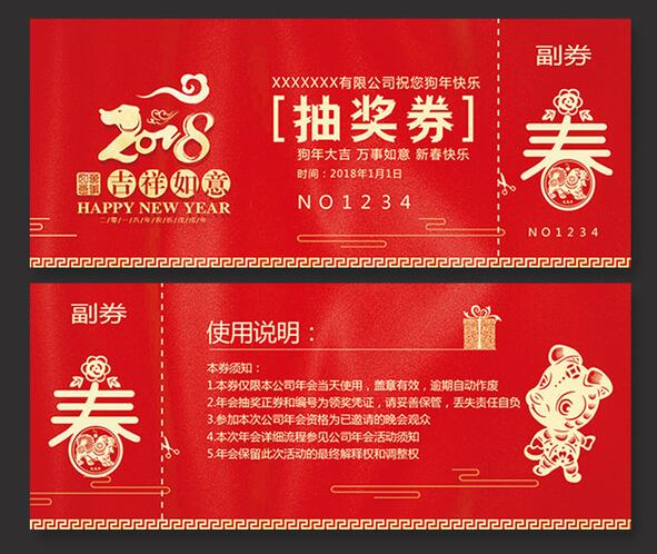 春节抽奖券psd设计图片，很有借鉴意义的抽奖券psd