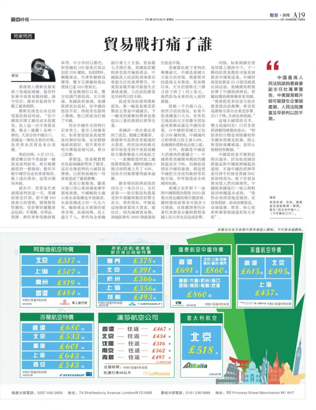 英中时报电子报刊下载,电子报刊免费下载