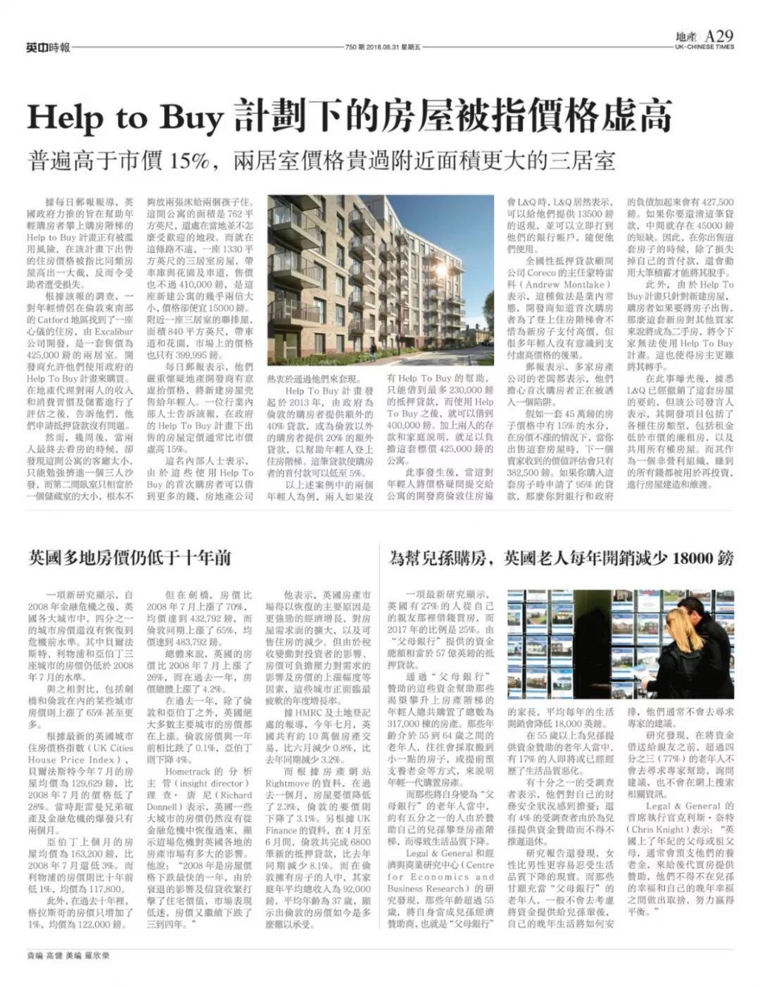 英中时报电子报刊下载,电子报刊免费下载