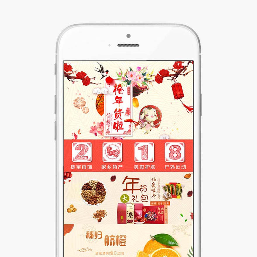慧富通APP主题设计