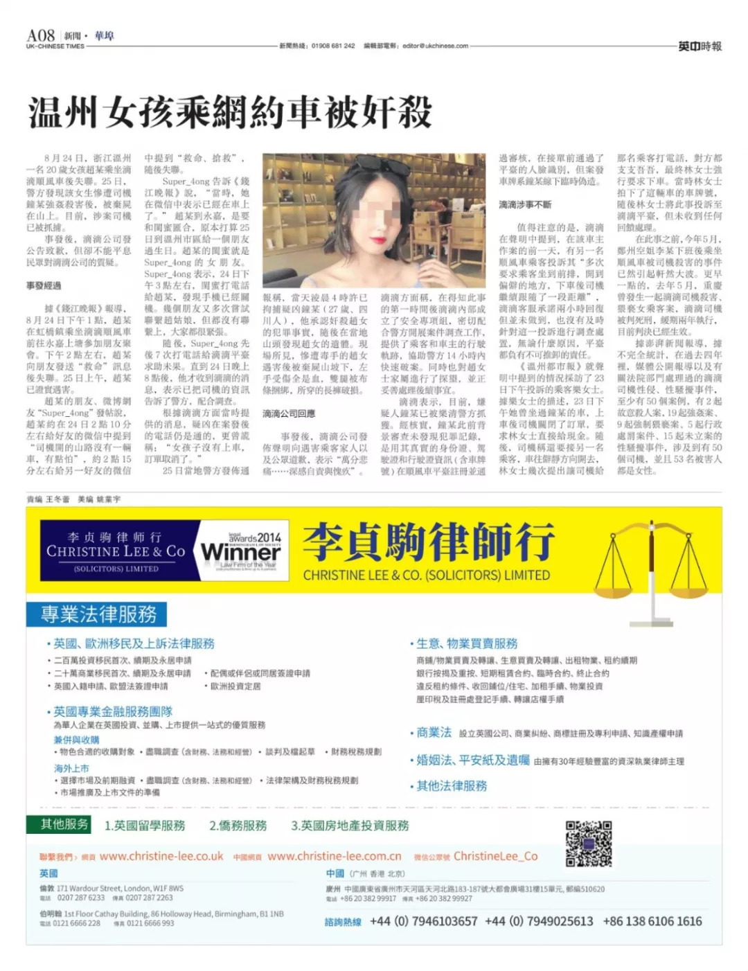 英中时报电子报刊下载,电子报刊免费下载