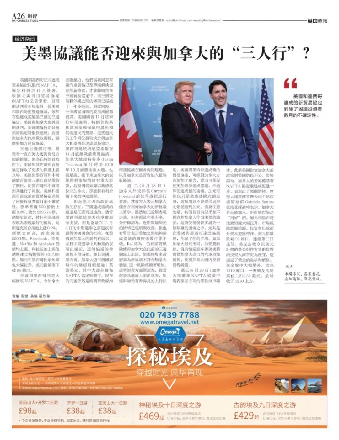 英中时报电子报刊下载,电子报刊免费下载