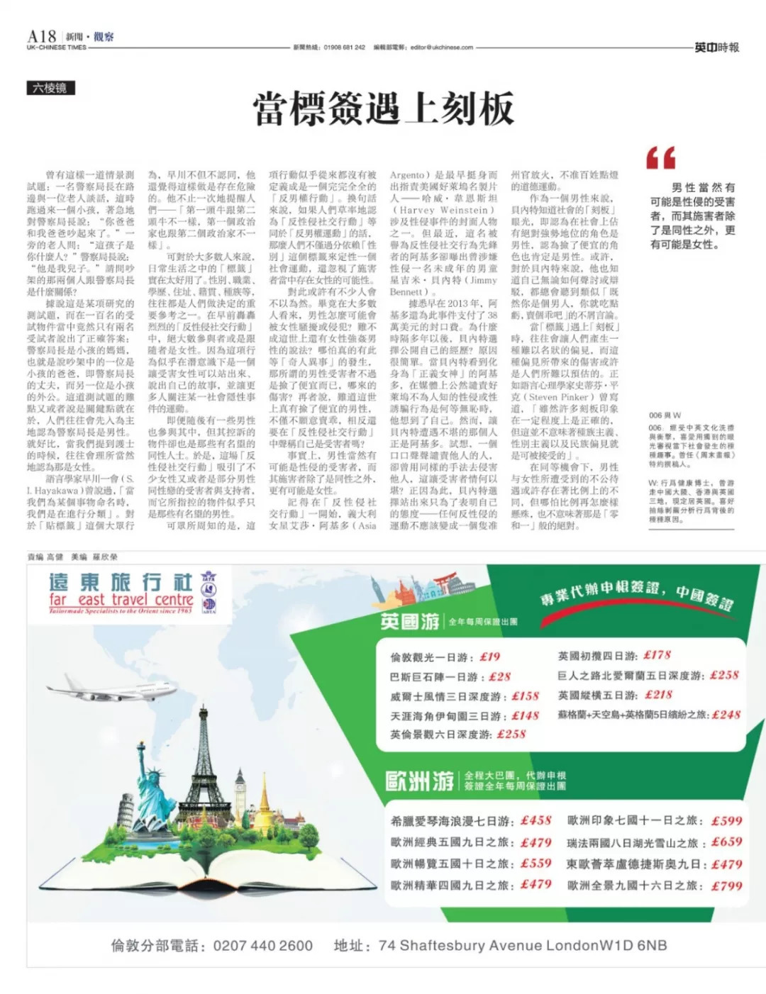 英中时报电子报刊下载,电子报刊免费下载