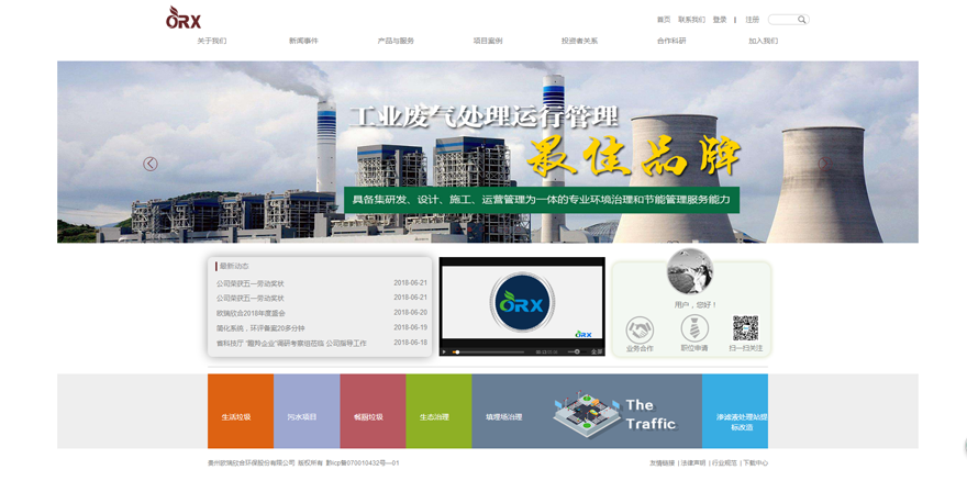 欧瑞欣合公司官网