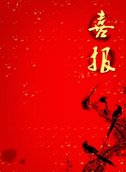 高质量喜报背景图片,值得收藏的喜报背景图片下载