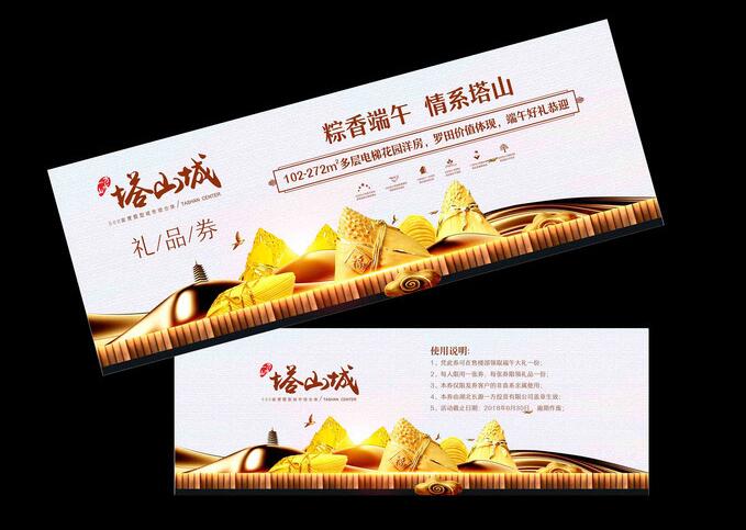 礼品券模板大全,大气时尚的礼品券模板下载