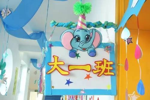 幼儿园创意班牌设计图片欣赏,班牌设计图片素材下载
