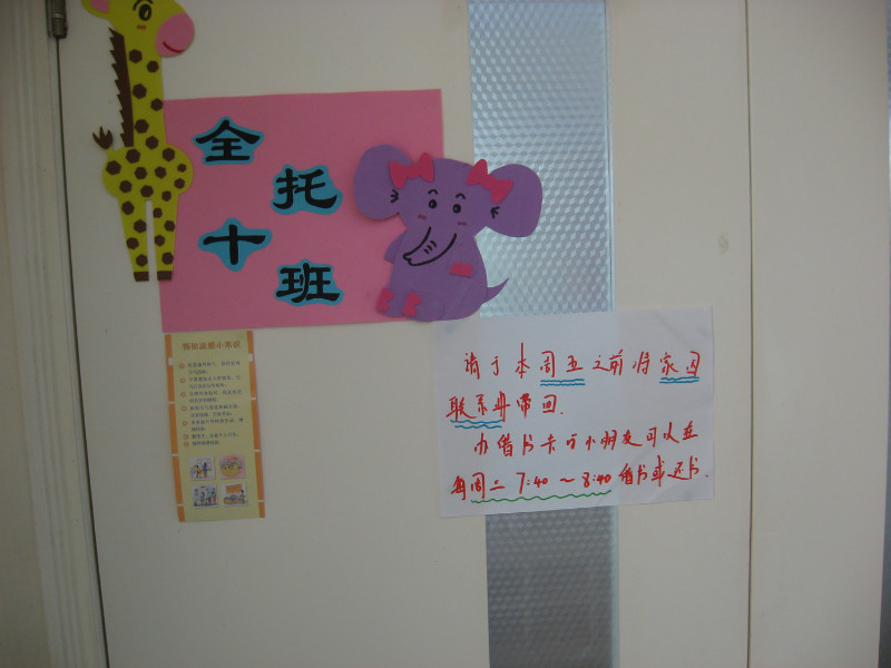 幼儿园创意班牌设计图片欣赏,班牌设计图片素材下载