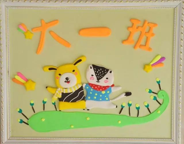 幼儿园创意班牌设计图片欣赏,班牌设计图片素材下载