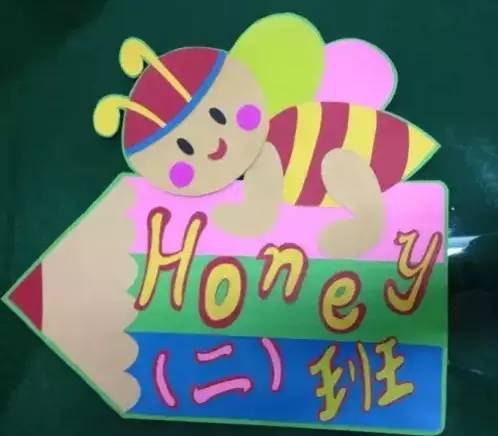 幼儿园创意班牌设计图片欣赏,班牌设计图片素材下载