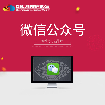 微信网站-微信网站、微信商城、分销系统