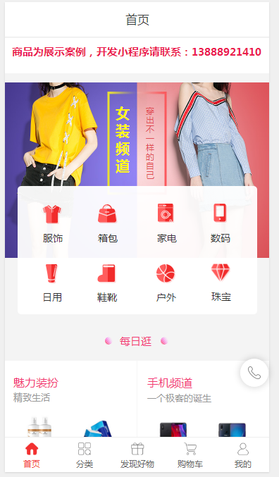 商城小程序成功案例