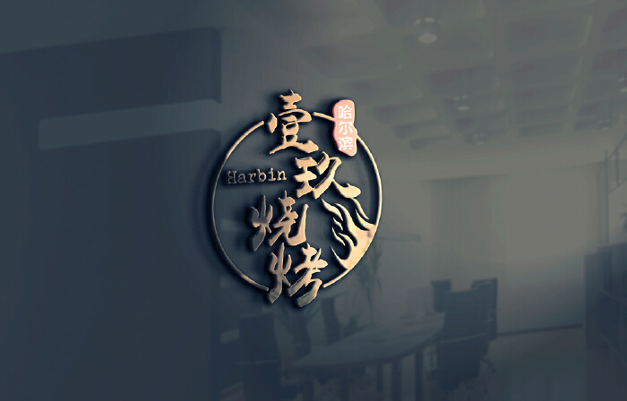 烧烤店logo设计