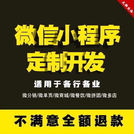 微信小程序-装饰类-不带微信支付-企业平台类/展示类/预约到店