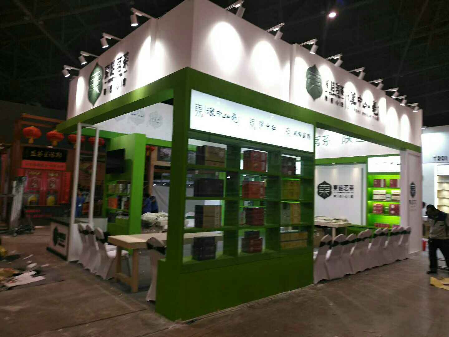 茶博会