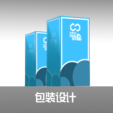 包装设计