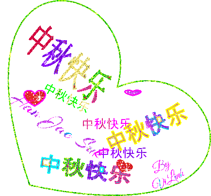 中秋节贺卡怎么设计?中秋节贺卡祝福怎么写?