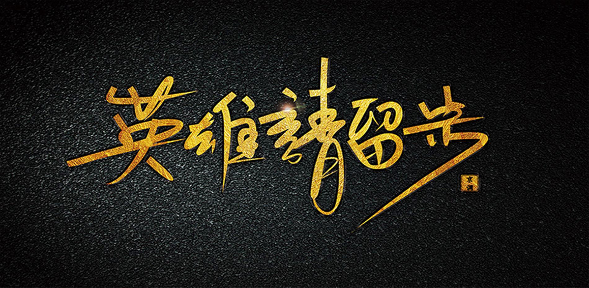 京调传媒有限公司