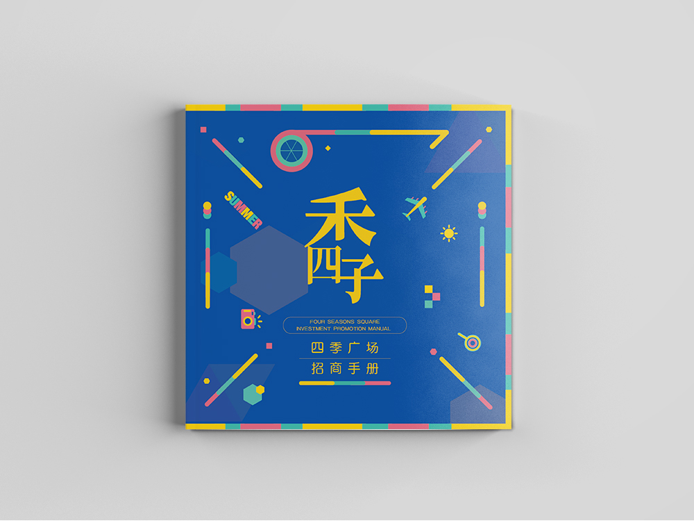画册设计