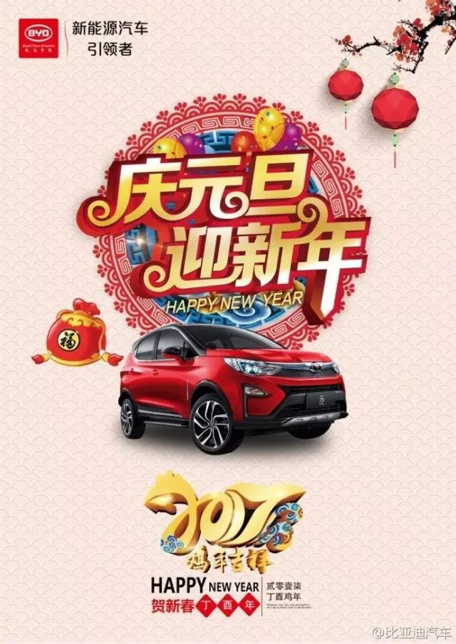 创意元旦借势海报设计,元旦借势海报设计欣赏