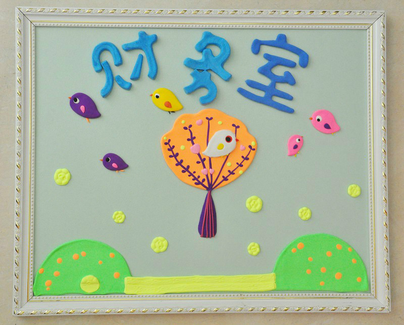 可爱的幼儿园班牌设计，小清新的班牌设计欣赏