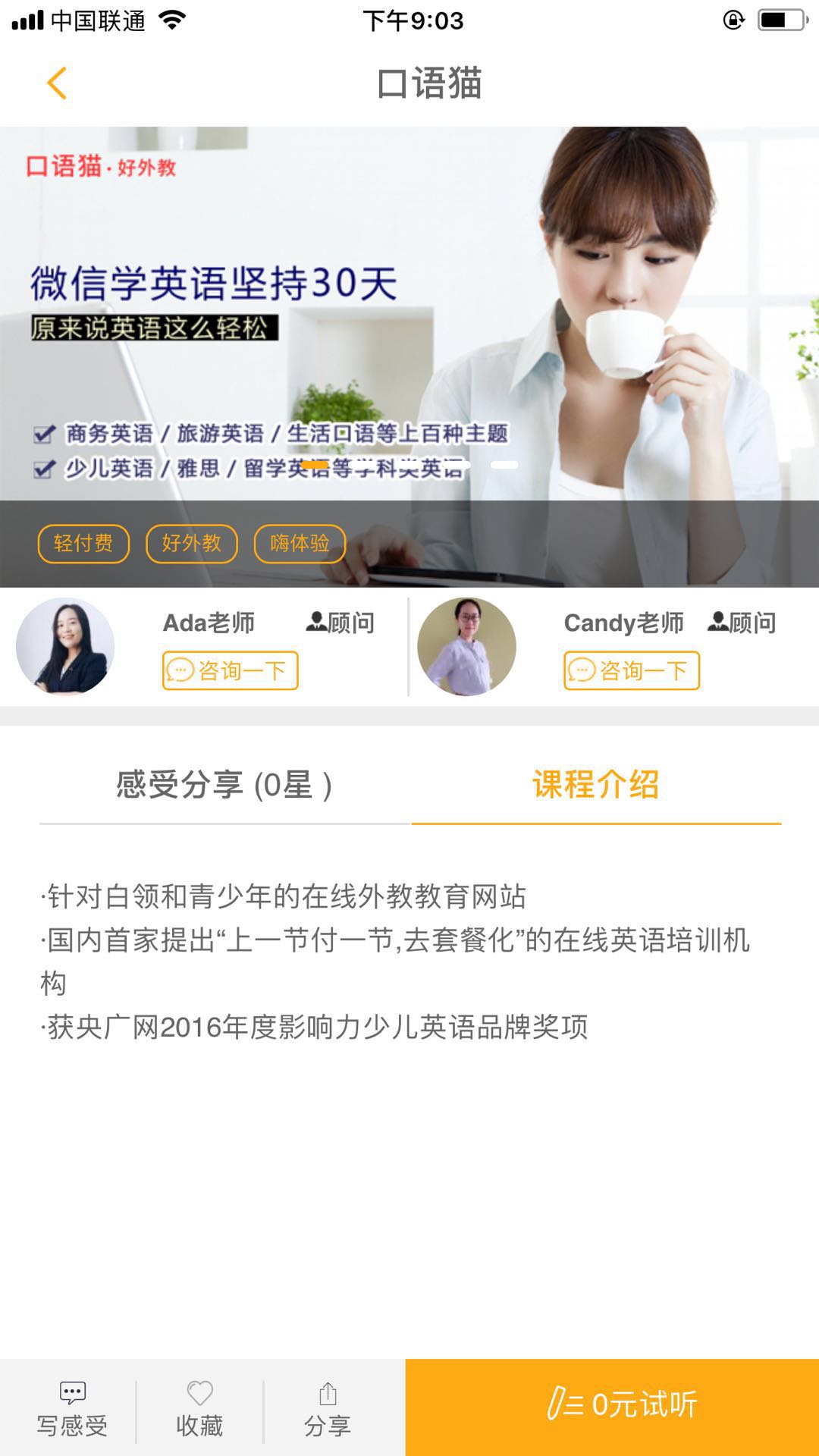 咨询类APP开发