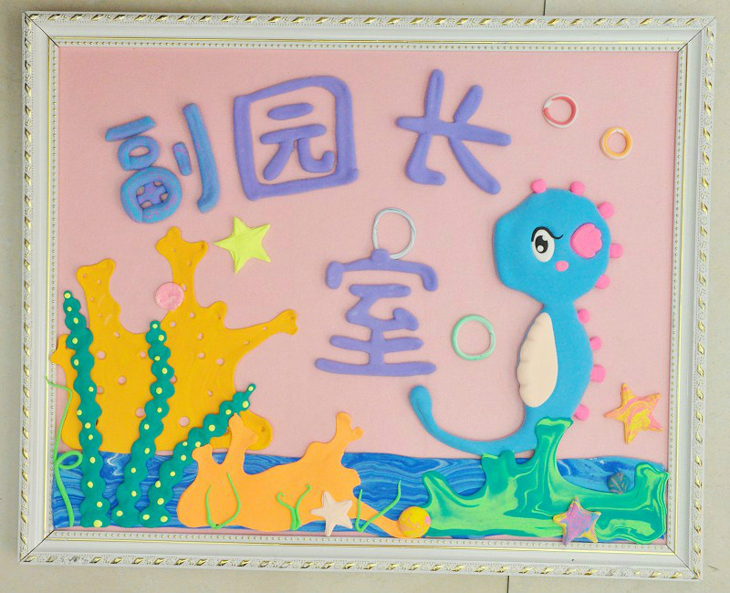 可爱的幼儿园班牌设计，小清新的班牌设计欣赏