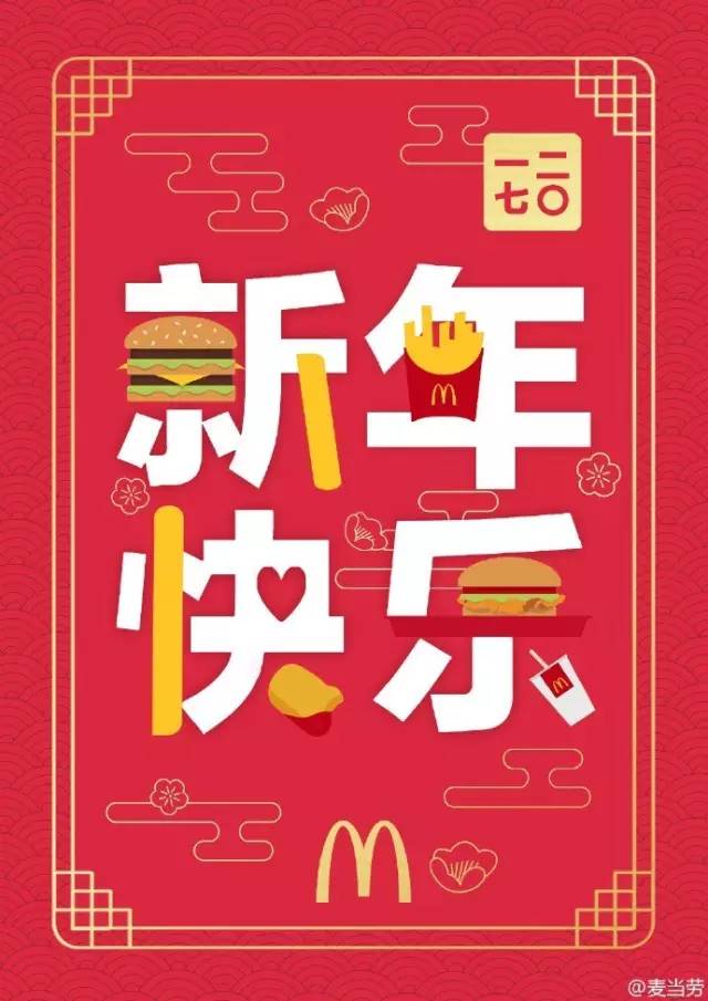 创意元旦借势海报设计,元旦借势海报设计欣赏