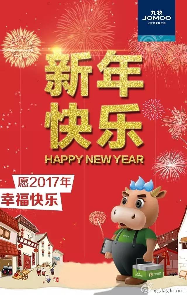 创意元旦借势海报设计,元旦借势海报设计欣赏