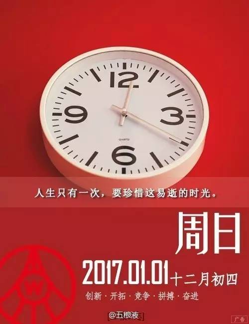 创意元旦借势海报设计,元旦借势海报设计欣赏