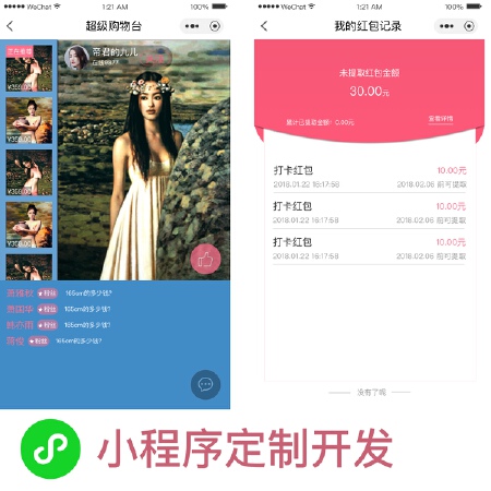 小程序电商平台