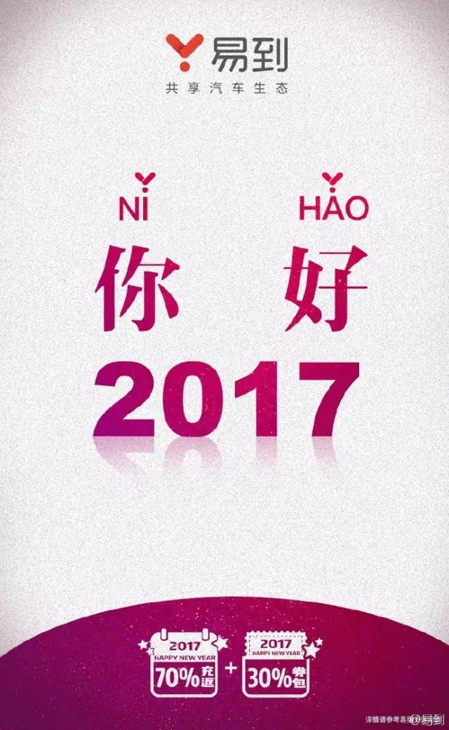 创意元旦借势海报设计,元旦借势海报设计欣赏