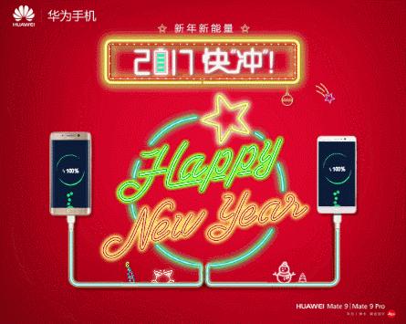 创意元旦借势海报设计,元旦借势海报设计欣赏