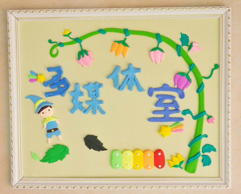 可爱的幼儿园班牌设计，小清新的班牌设计欣赏