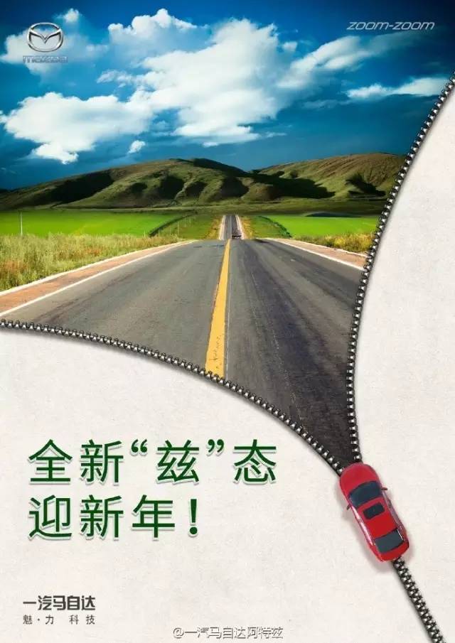 创意元旦借势海报设计,元旦借势海报设计欣赏