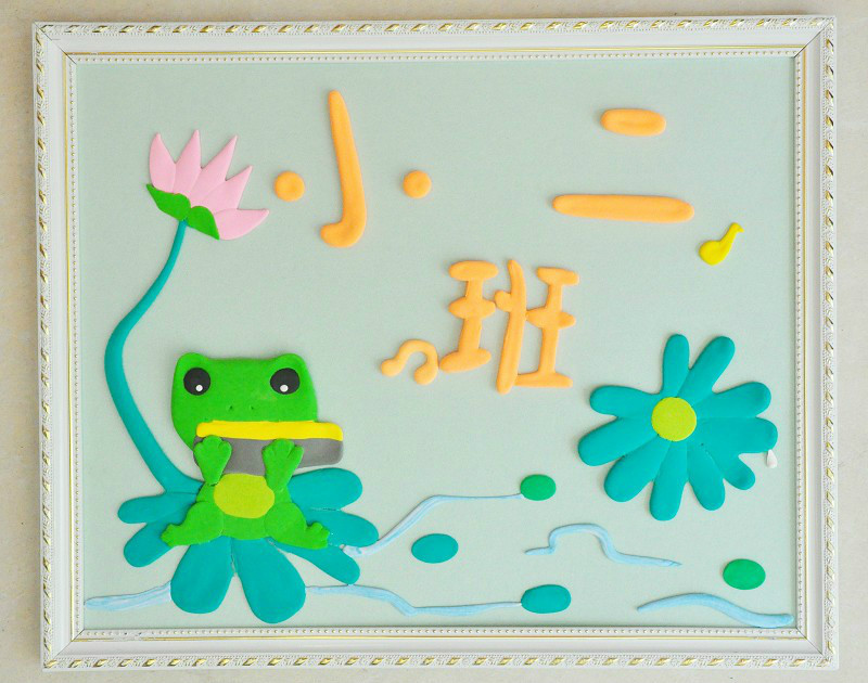 可爱的幼儿园班牌设计，小清新的班牌设计欣赏