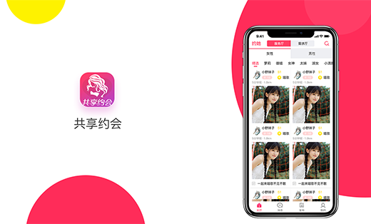约TA 共享约会APP