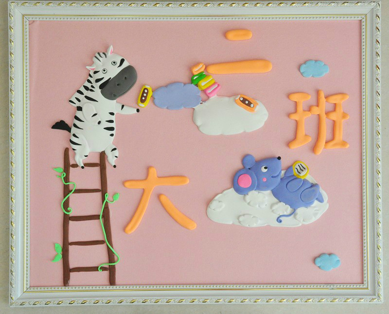 可爱的幼儿园班牌设计，小清新的班牌设计欣赏
