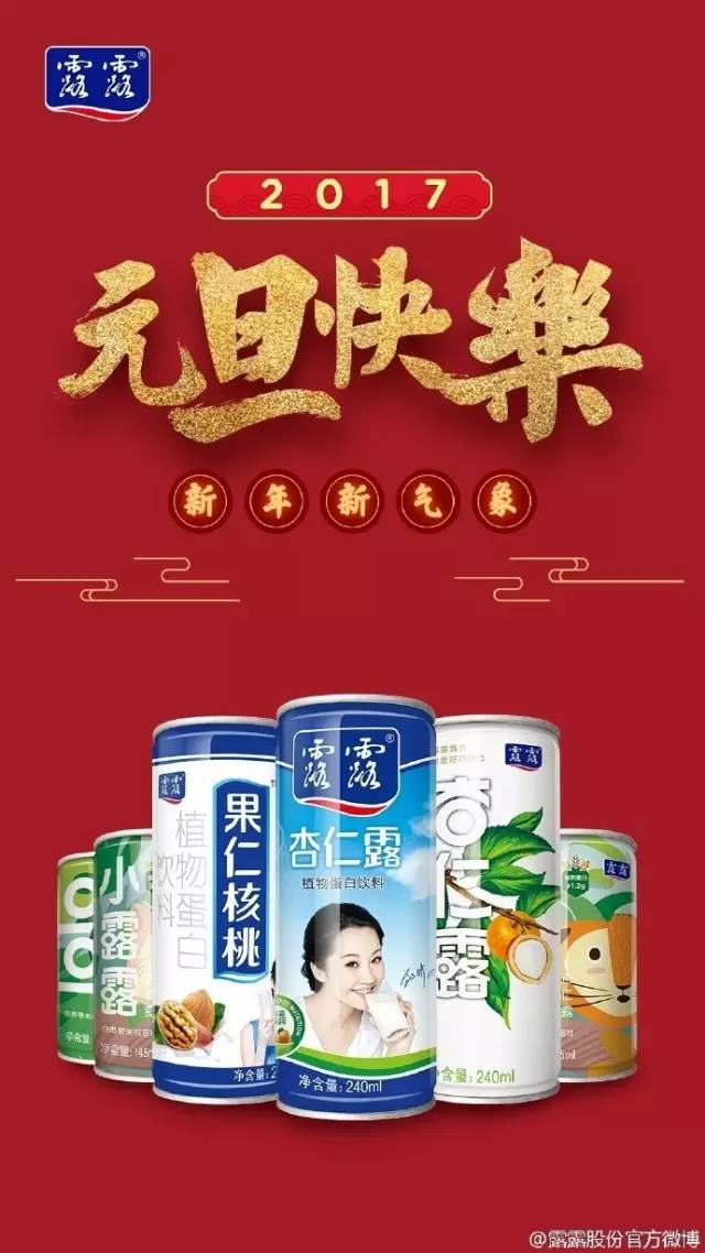 创意元旦借势海报设计,元旦借势海报设计欣赏