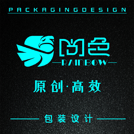 【尚色设计】医药保健农产品食品饮料/化妆品包装瓶贴包装盒设计/高档礼盒手提袋设计/服饰创意手绘包装设计