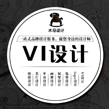 企业VI设计品牌设计服务LOGO设计