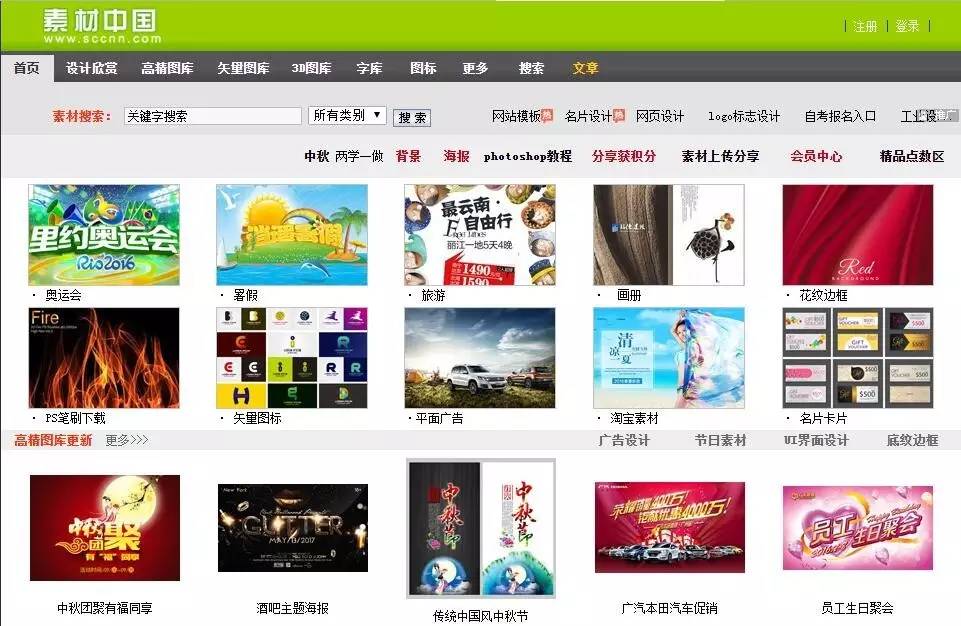平面广告设计素材网站哪家好?平面广告设计素材网站推荐