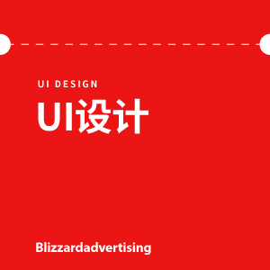 UI设计(APP交互)