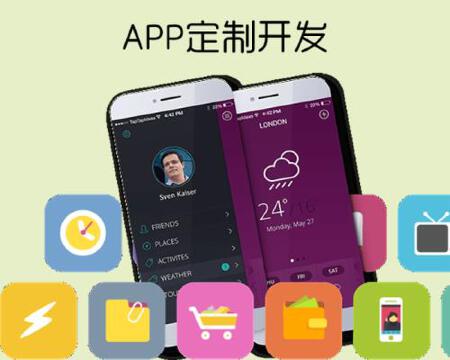 app定制开发