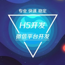 H5开发
