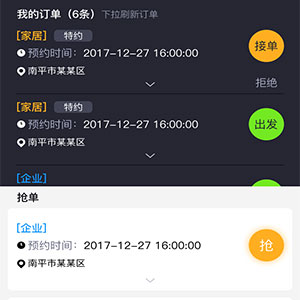 电力维修APP-  电力维修三端（类似滴滴）-支持定制
