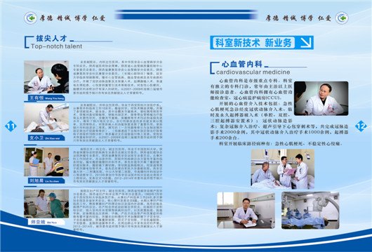 铜川市人民医院画册欣赏，优秀人民医院画册设计
