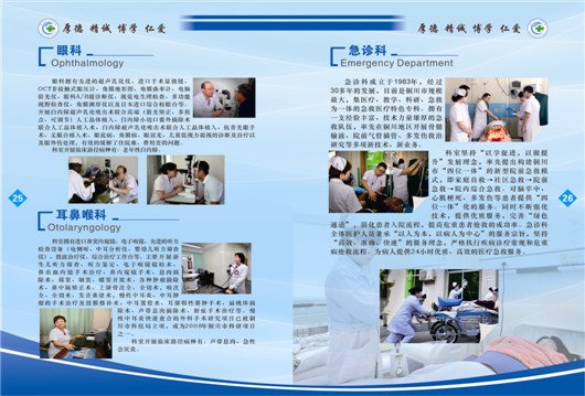 铜川市人民医院画册欣赏，优秀人民医院画册设计