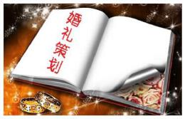 一名优秀的婚庆策划师需要具备哪些素质